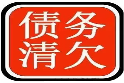 五河收债公司：成功追回王女士250万遗产分割款