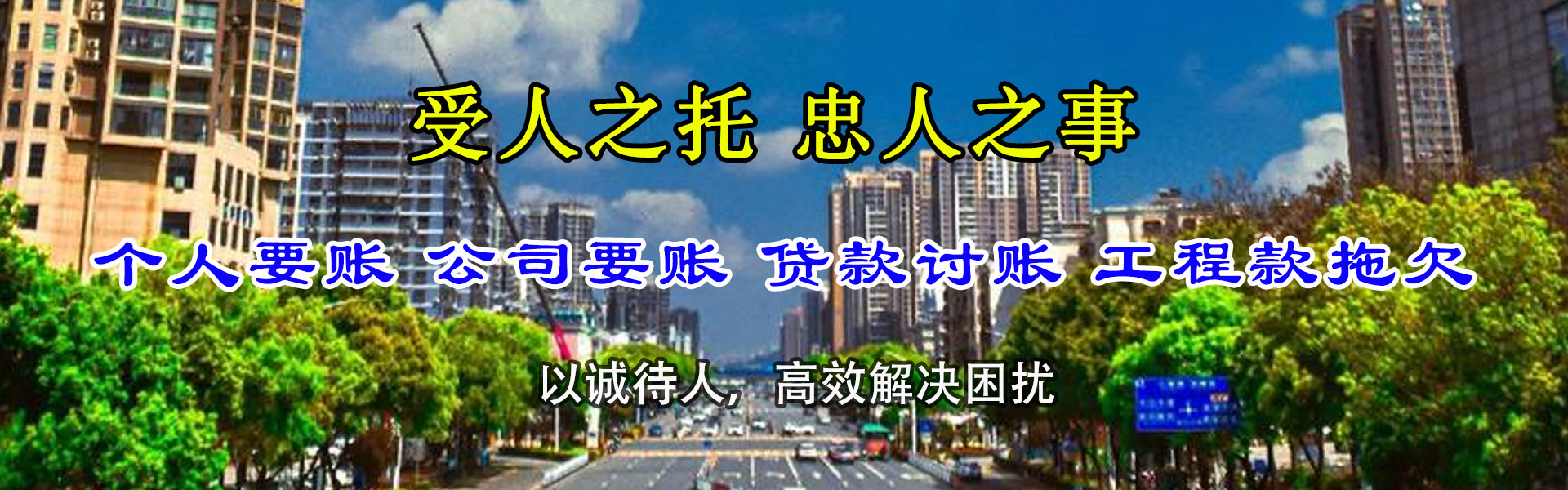 五河清债公司
