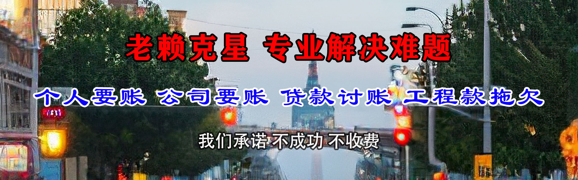 五河收债公司
